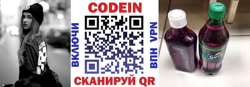 Кодеин напиток Lean (лин) купить наркоту маркетплейс официальный сайт Кола