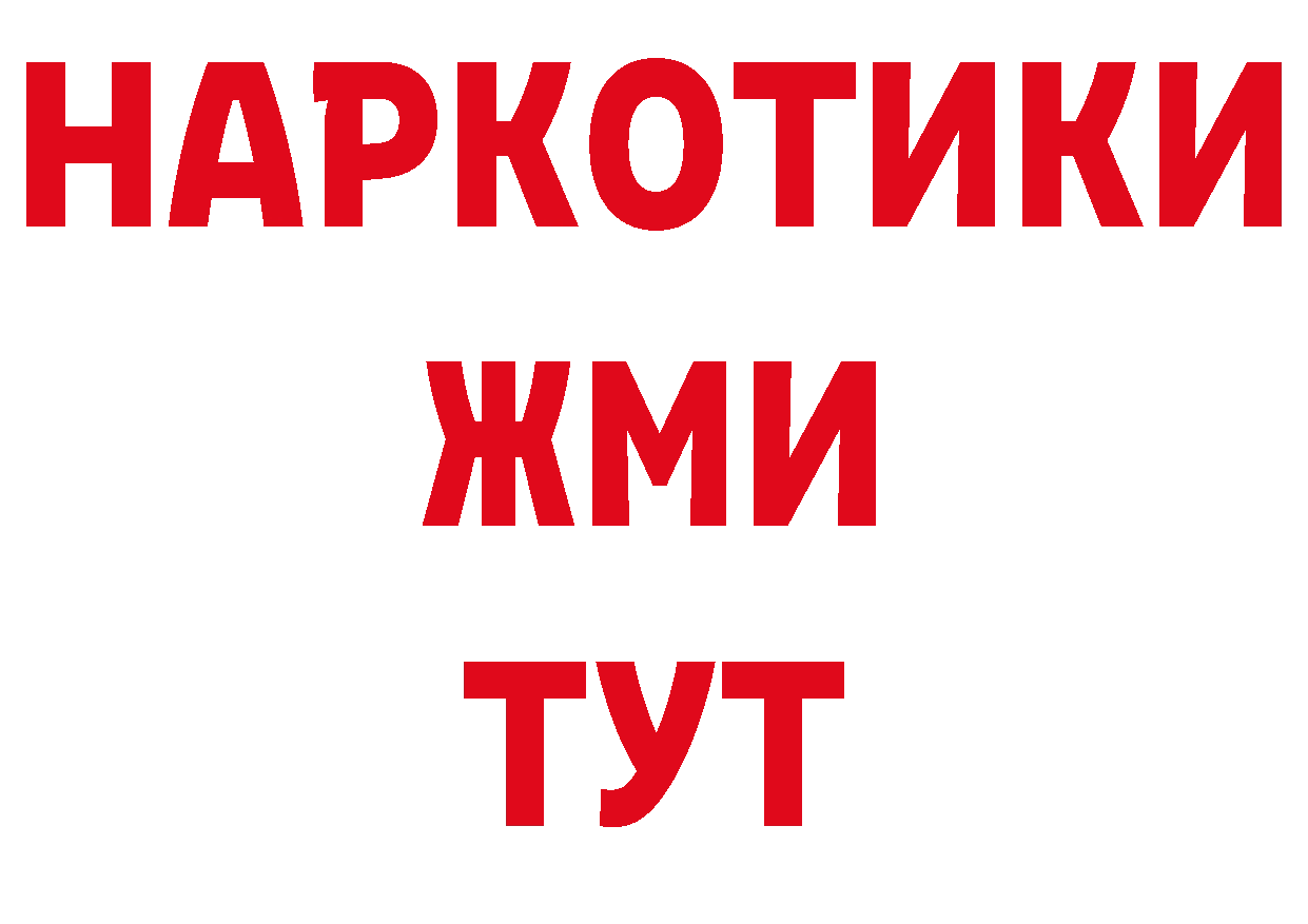 Бутират BDO 33% ССЫЛКА даркнет MEGA Кола