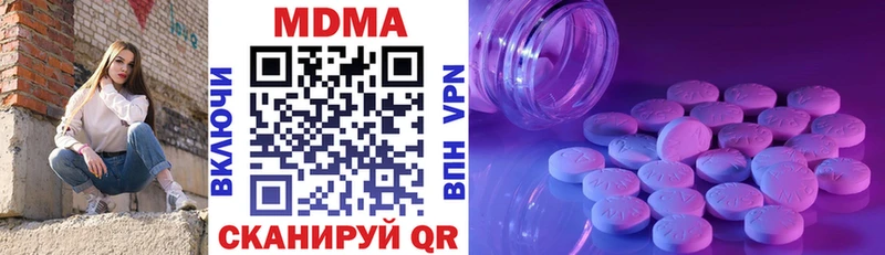 МДМА Molly  shop наркотические препараты  Кола  купить  