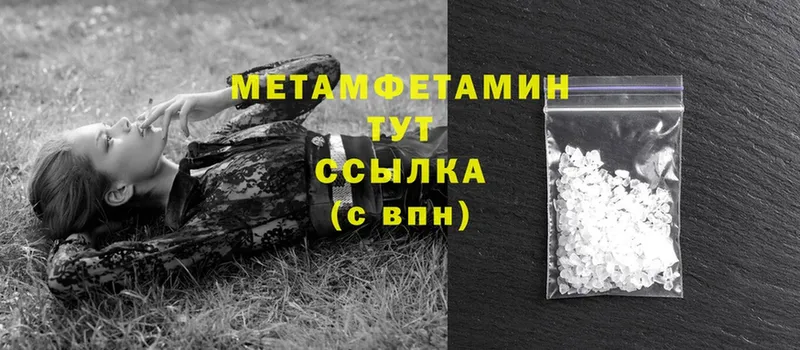 Метамфетамин Methamphetamine  наркотики  Кола 