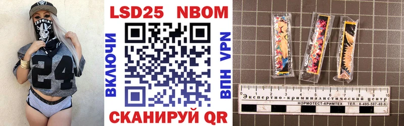 Марки N-bome 1,8мг Кола